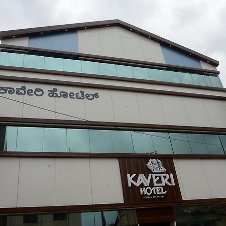 Kaveri Hotel Bed & Breakfast 迈索尔 外观 照片